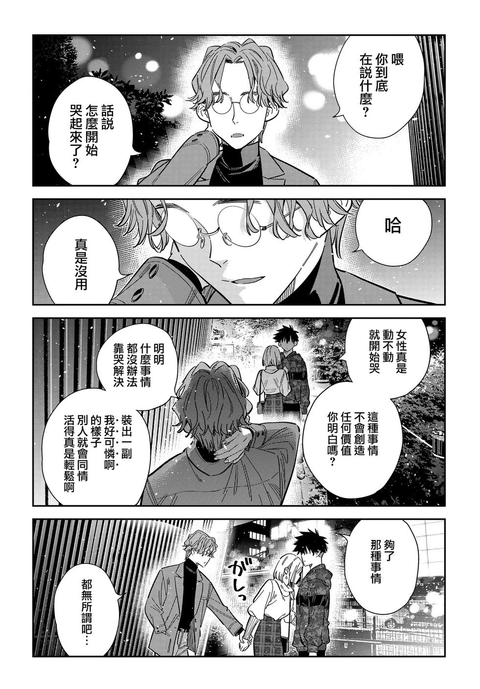 第54话