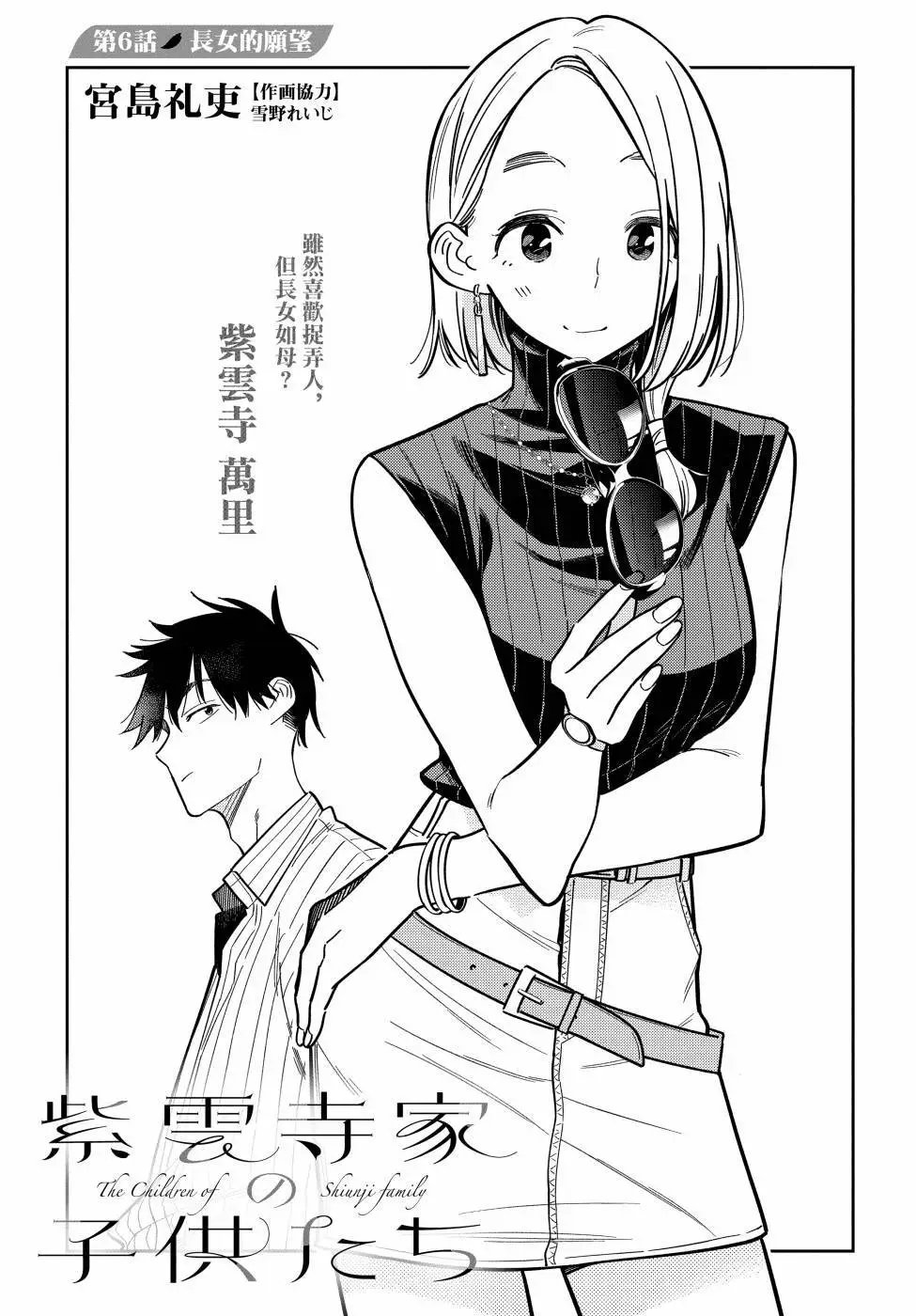 第06话