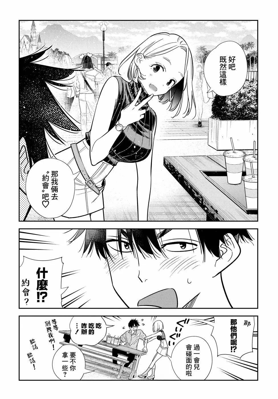 第06话