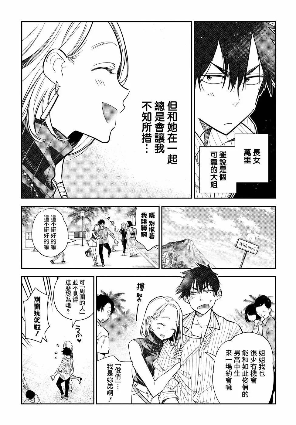 第06话
