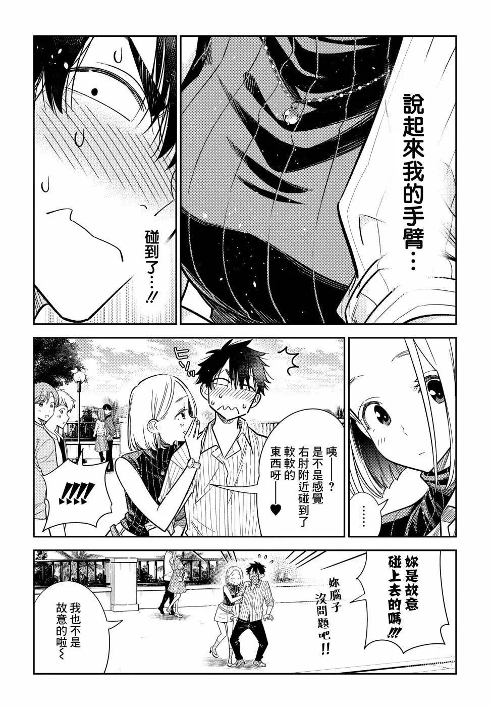 第06话