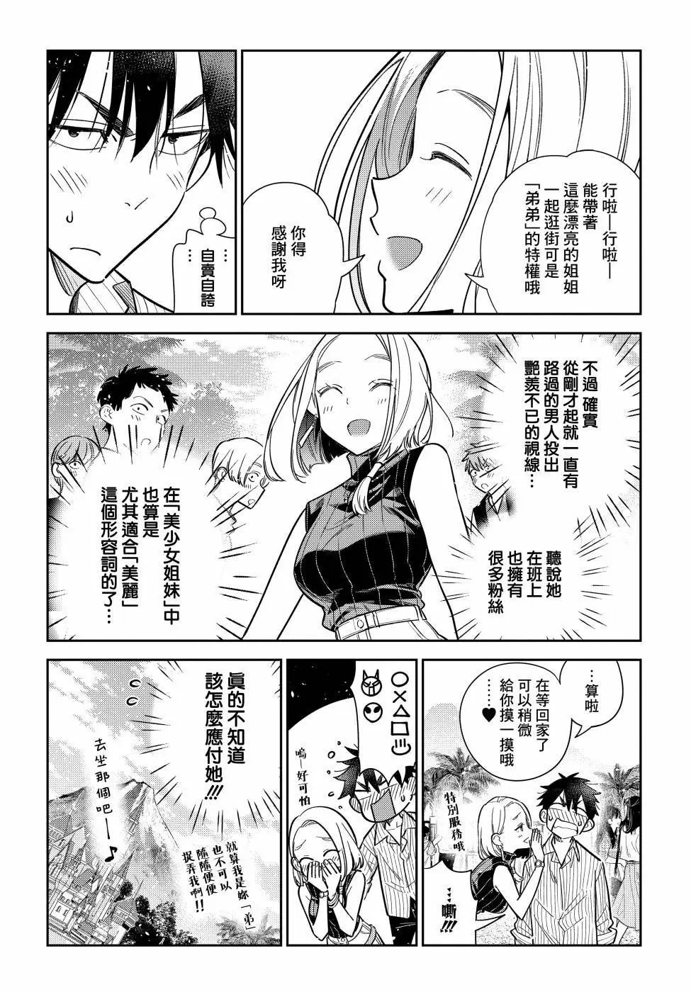 第06话