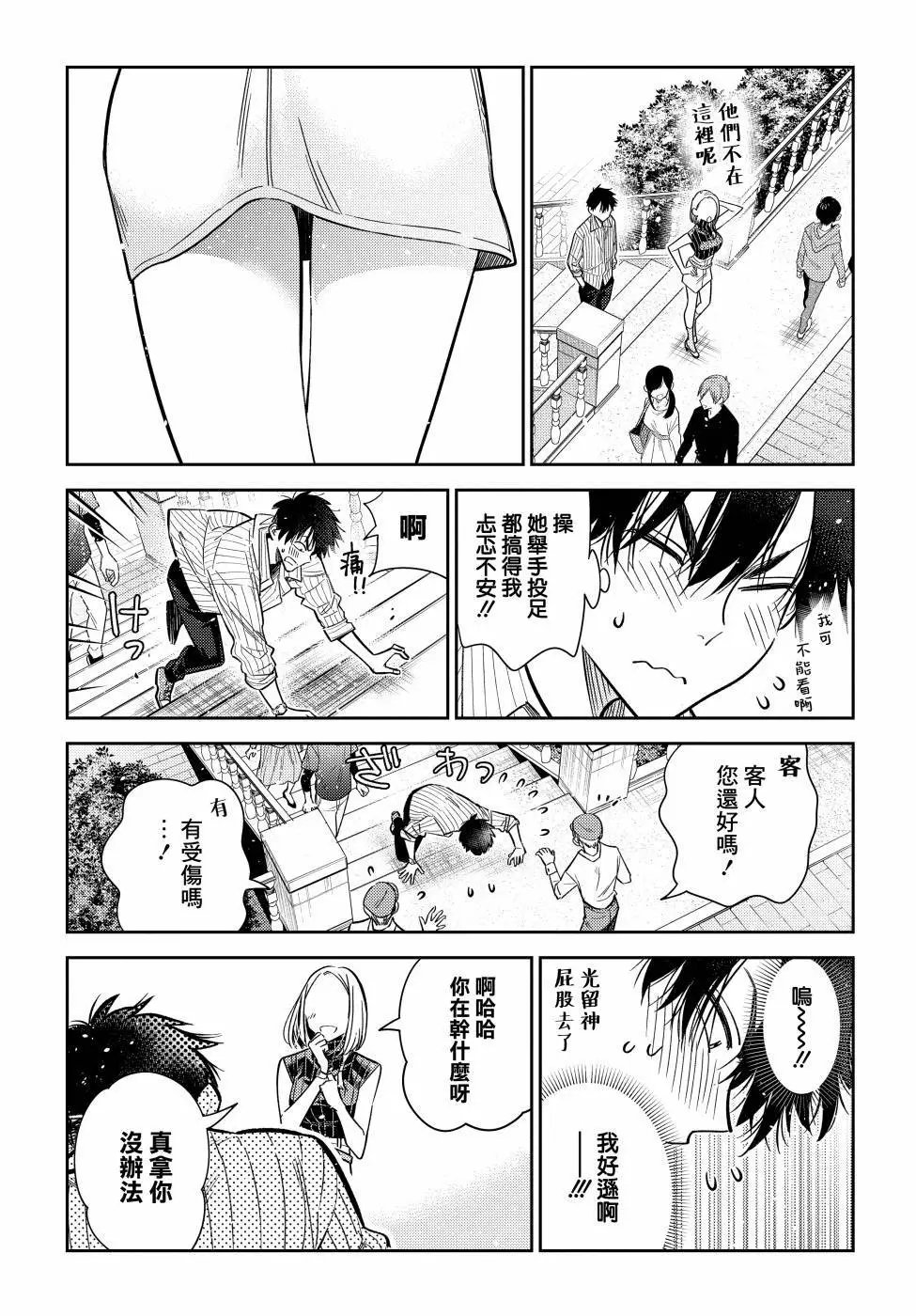 第06话