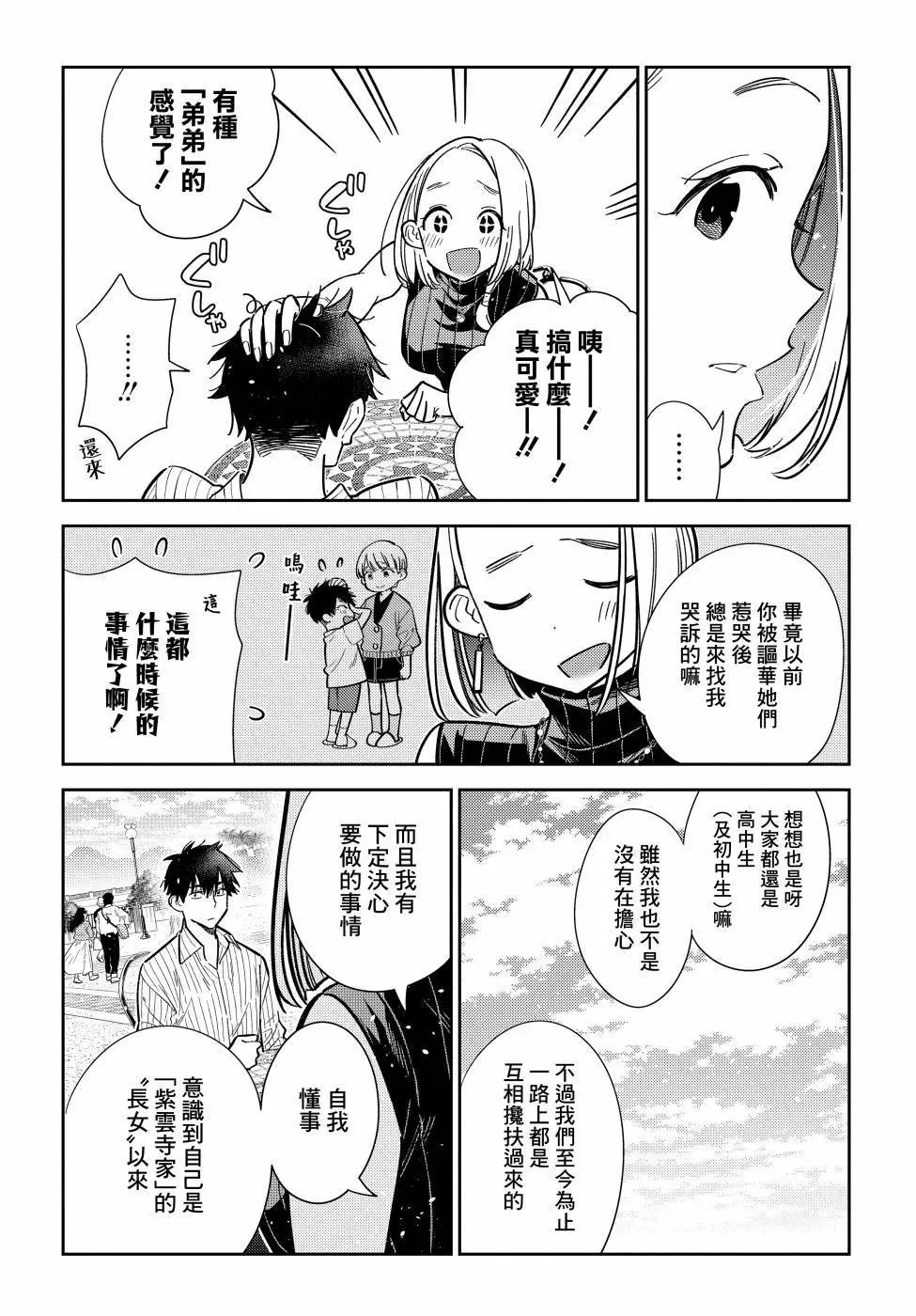 第06话