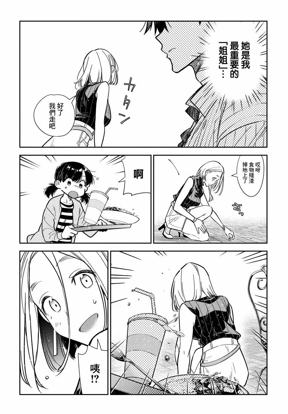 第06话