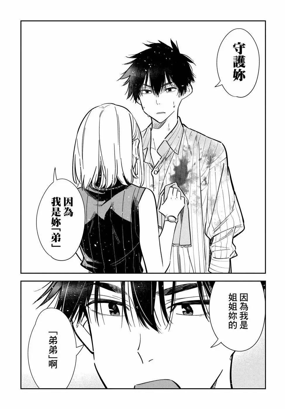 第06话