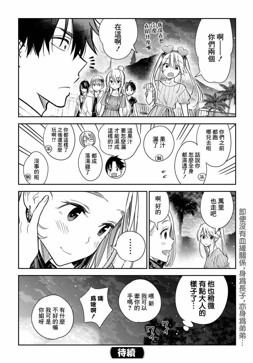 第06话