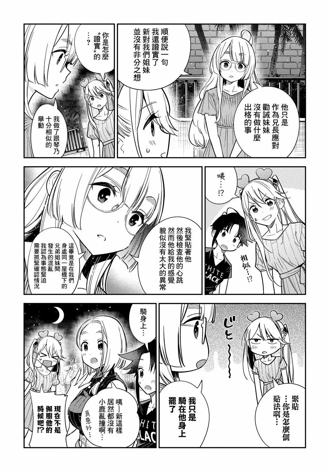 第07话