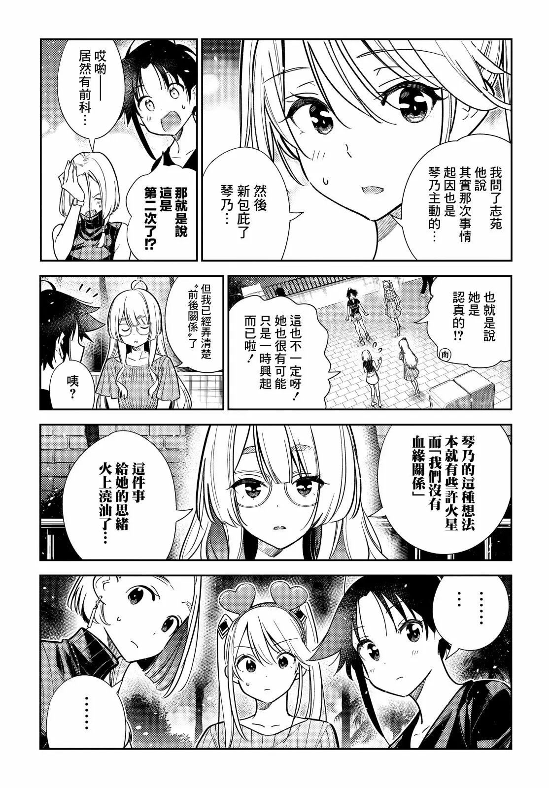 第07话