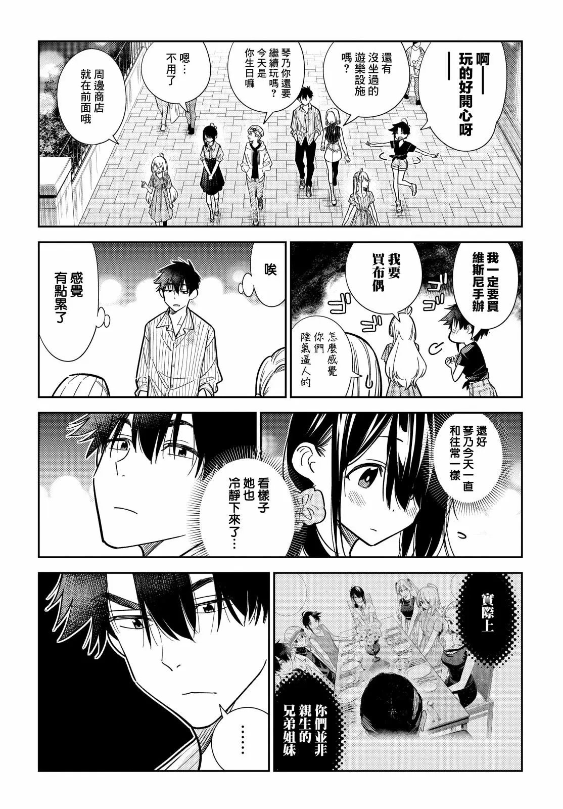 第07话