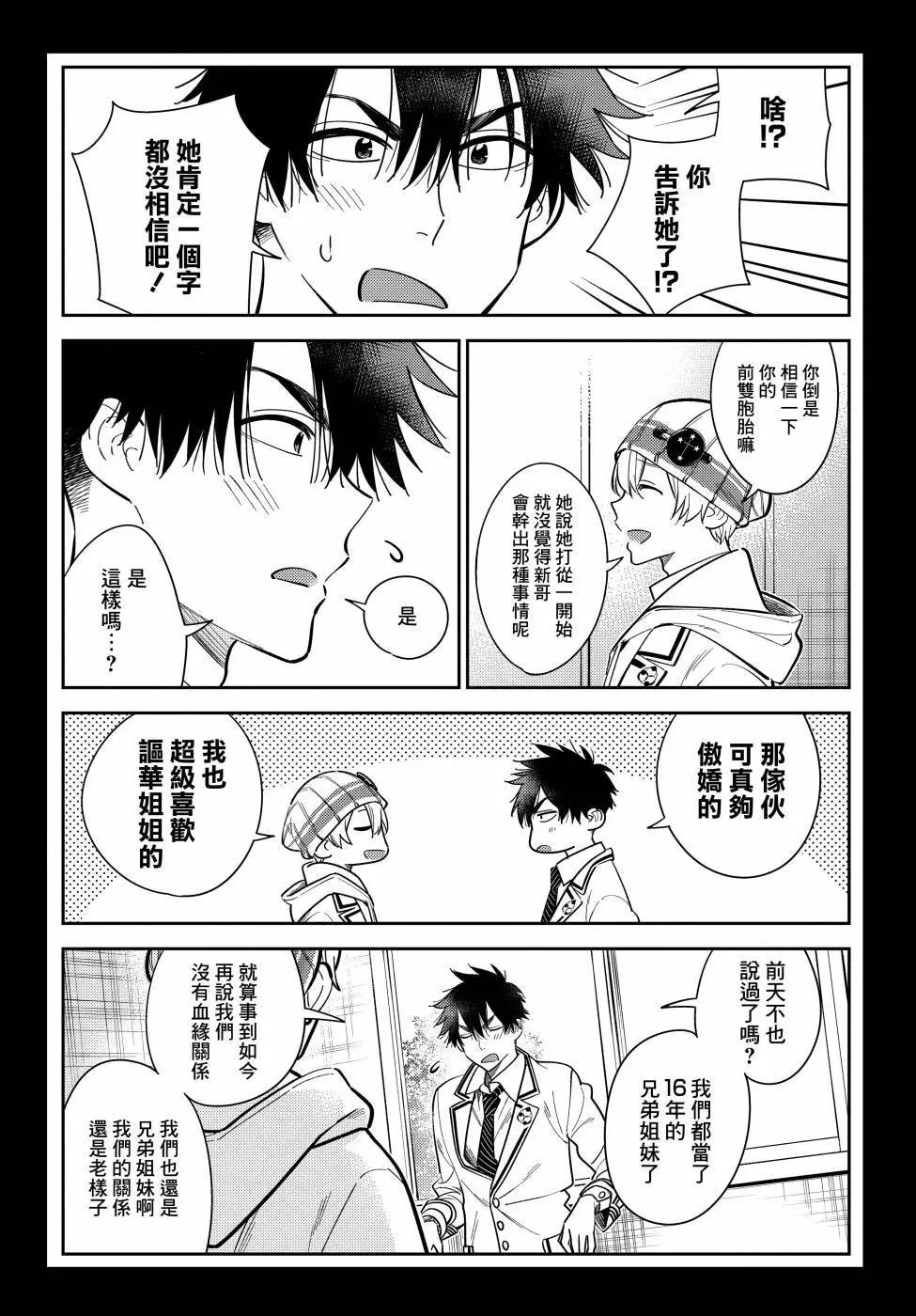 第08话