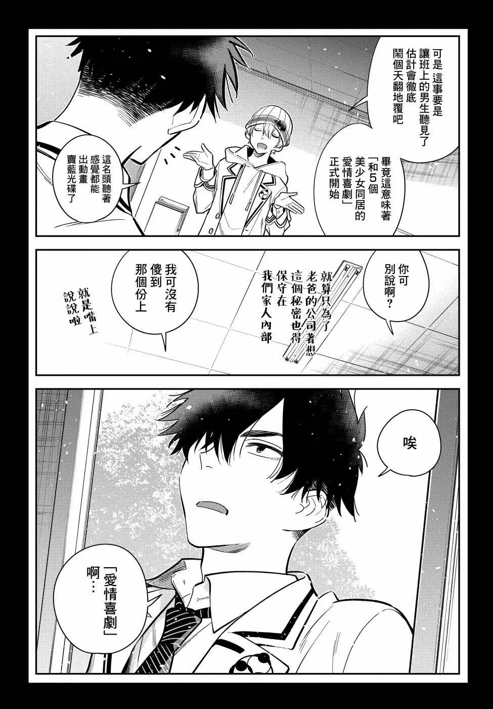 第08话