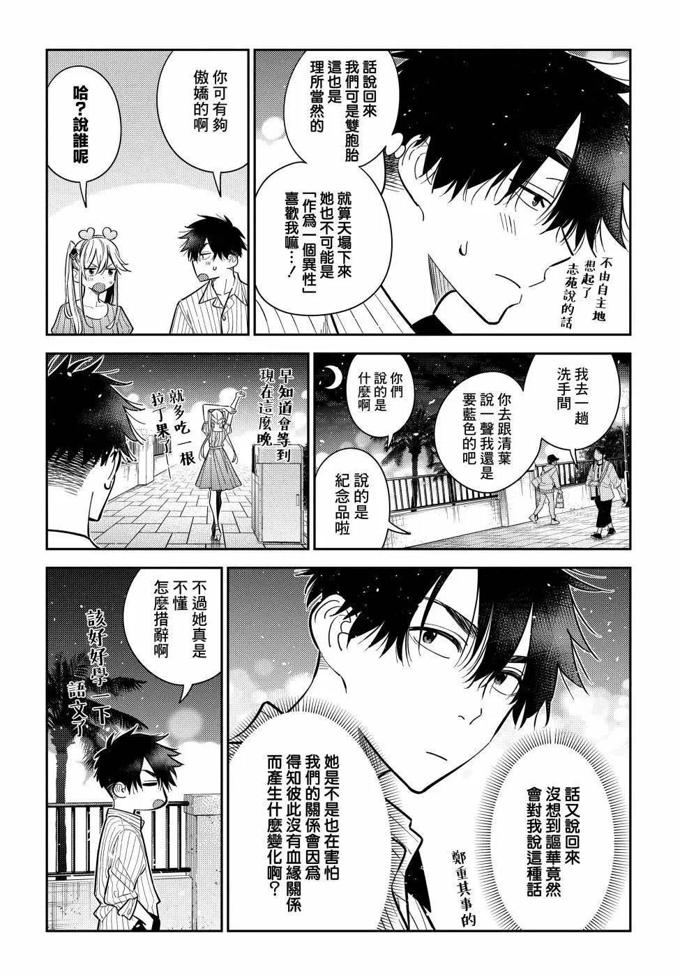 第08话