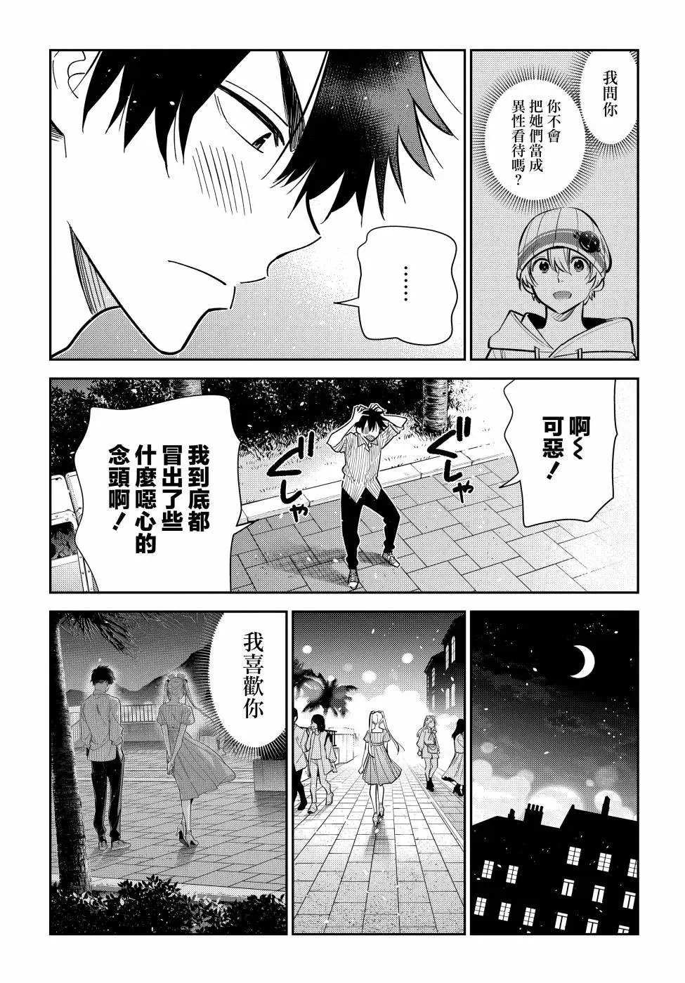 第08话