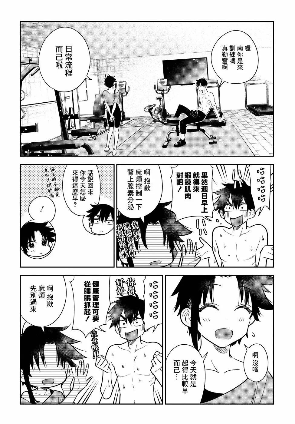 第08话
