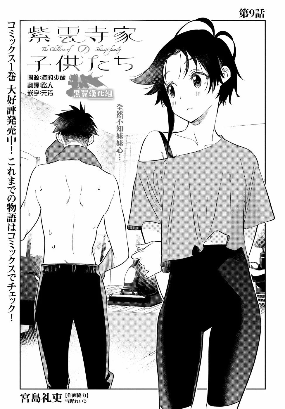 第09话