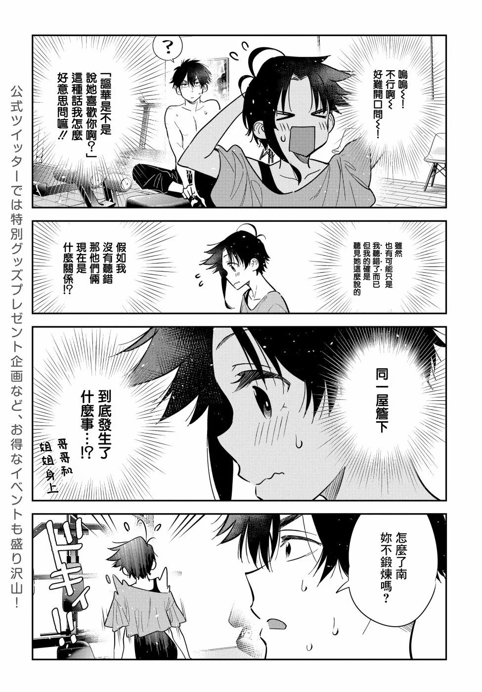 第09话