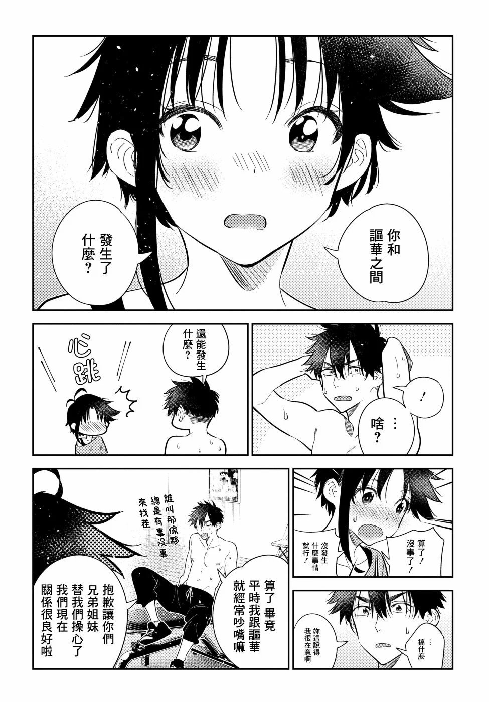 第09话