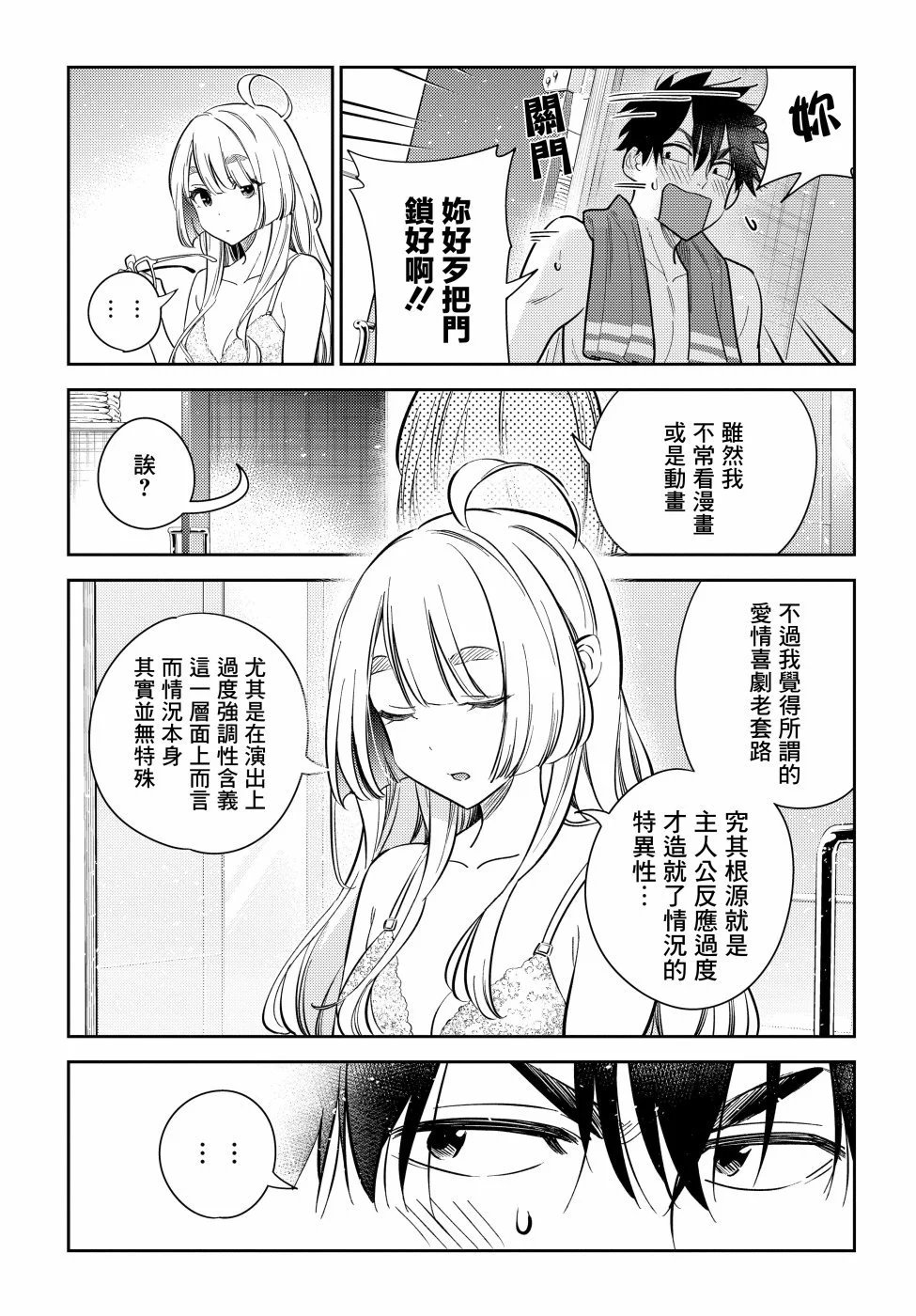 第09话