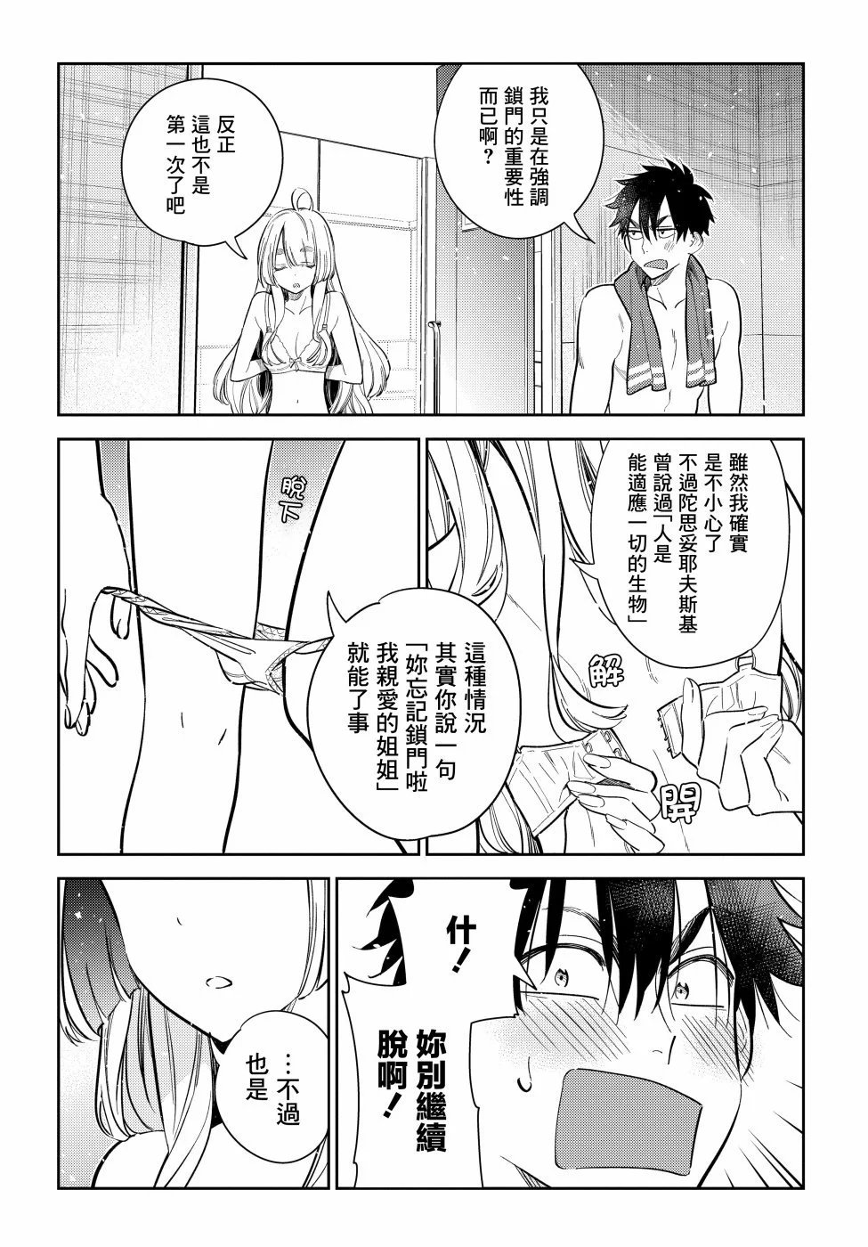 第09话