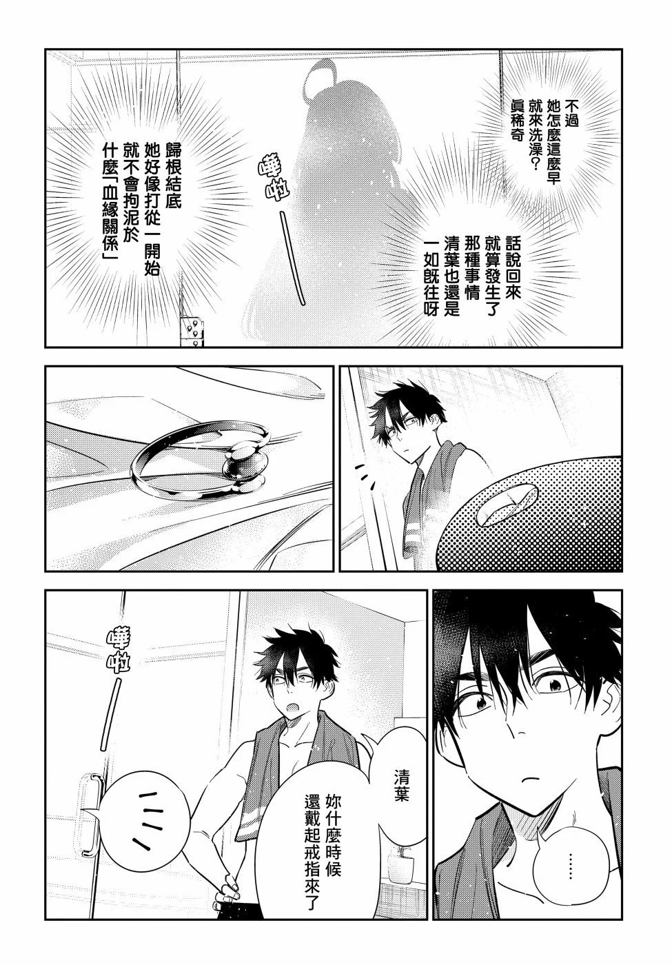 第09话