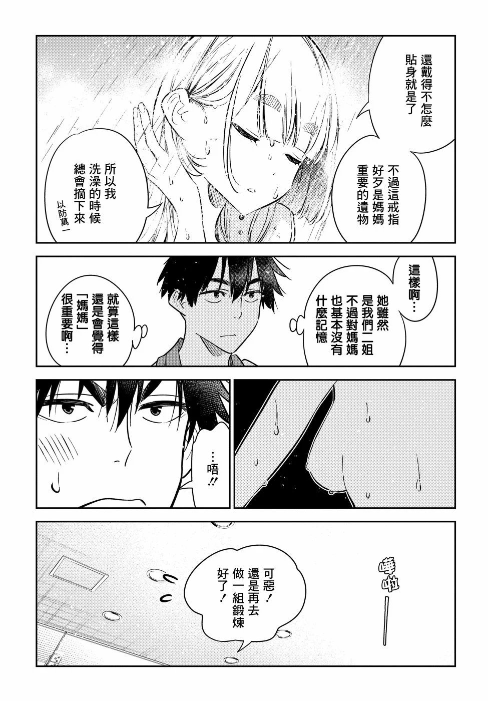 第09话