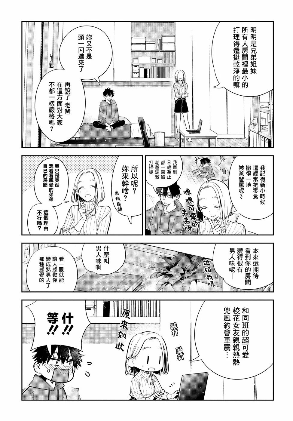 第09话