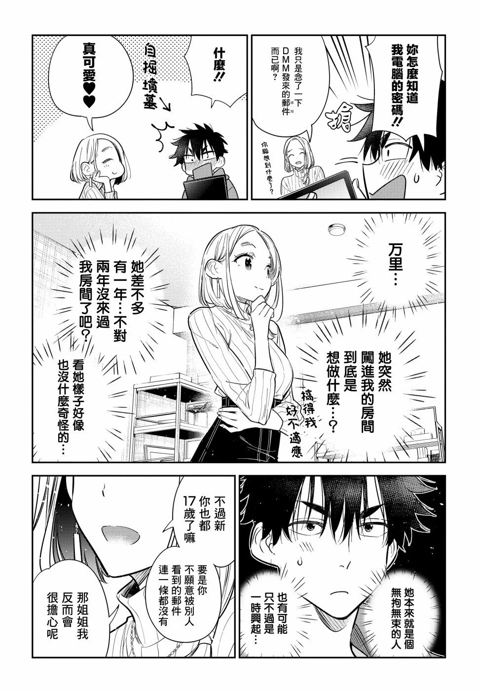 第09话