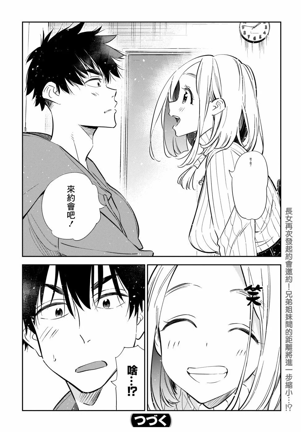 第09话